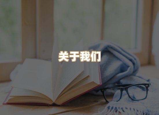 关于榴星下载站